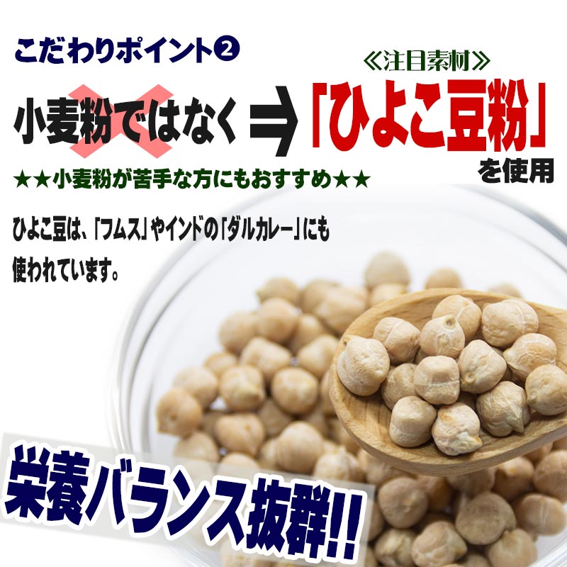 ひよこ豆粉 カレー ルゥ 200g(約8皿分)×2袋 メール便限定 送料無料 ルー フレーク 粉末 動物性原料不使用 小麦粉不使用　スーパーフード