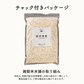 雑穀 雑穀米 国産 胚芽押麦 1.6kg(400g×4袋) 人気サイズ 無添加 無着色 送料無料