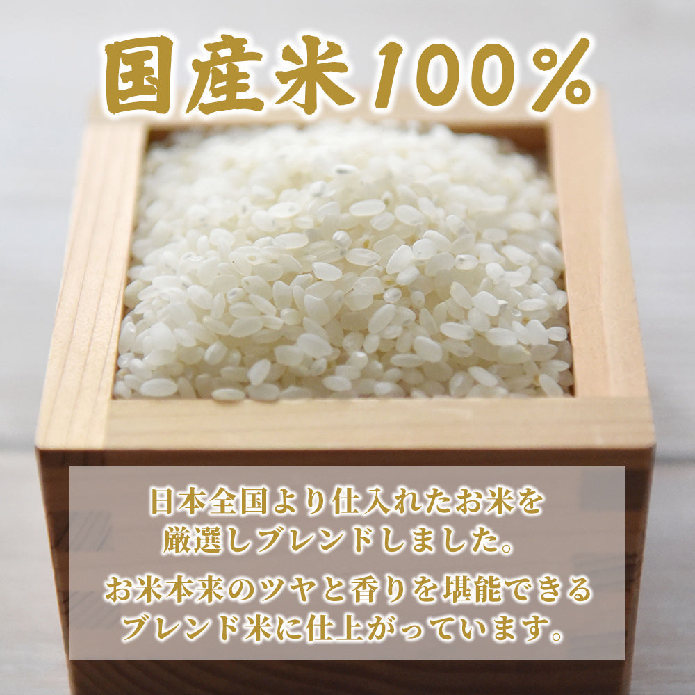【無洗米】 金俵 20kg(5kg×4袋) [国産100％ブレンド米] 国産 複数原料米 ブレンド米 送料無料 精米工場からの直送品