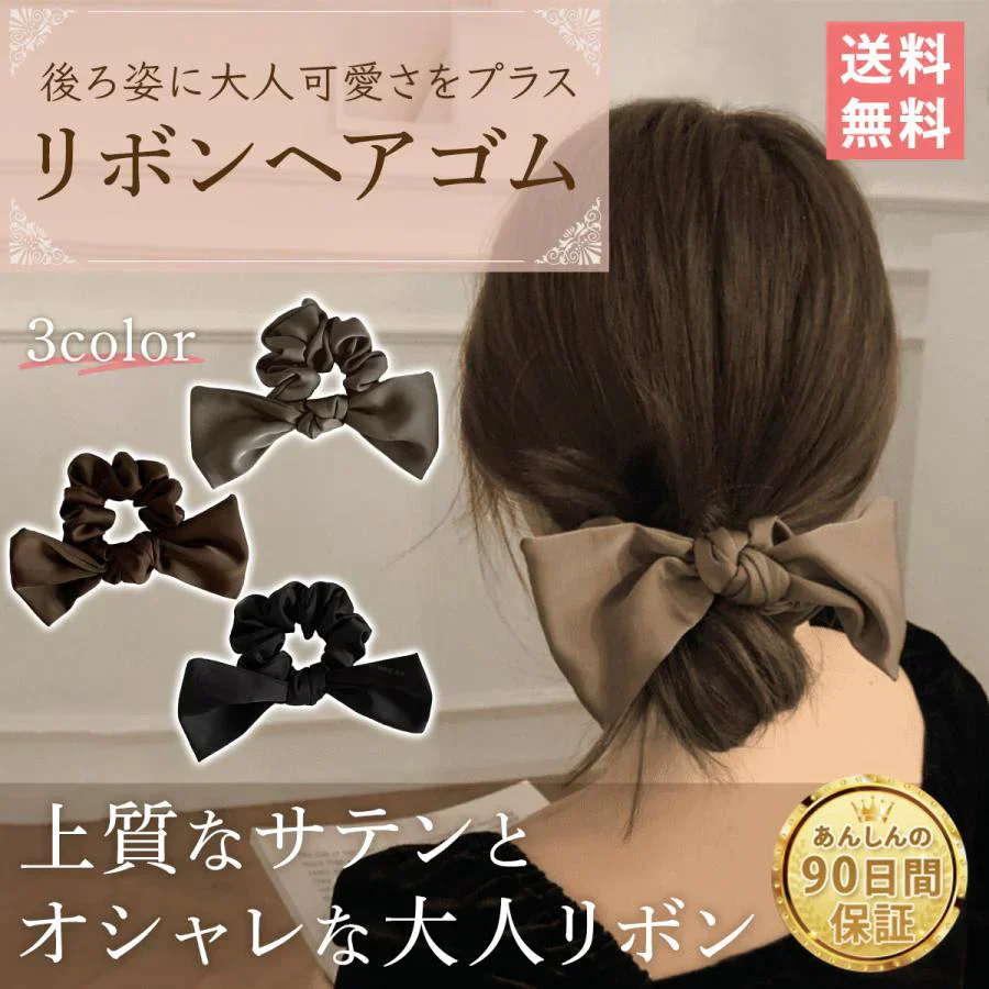 【ブラウン】リボンヘアゴム 　レディース おしゃれ リボン  子供 おしゃれ 無地 シンプル シュシュ