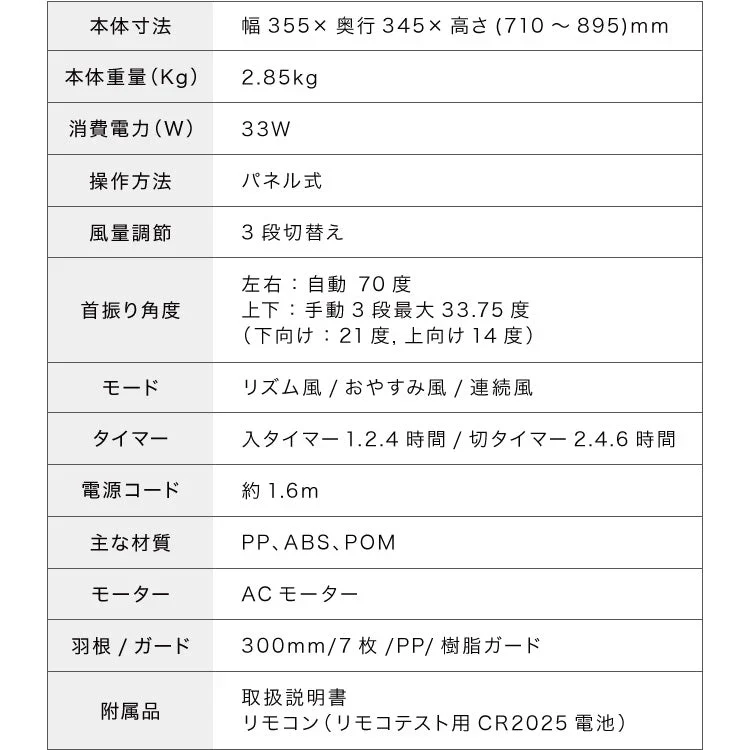 (カラー：ホワイト)simplus シンプラス リビング扇 30cm リモコン式 SP-30RD-01 7枚羽 扇風機 シンプル タイマー リズム風 おやすみ風 首振り 風量3段階 高さ調節 お手入れ簡単 小型 コンパクト 軽量