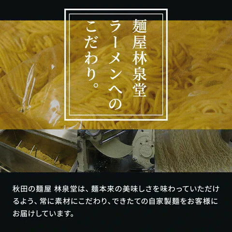秋田比内地鶏ラーメン5食（麺＆スープ）