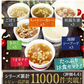 ヘルシースタイル雑炊 6種類18食ダイエット食品