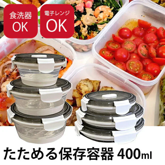 耐熱ガラス容器 保存容器 食洗器 電子レンジ対応 400ml 密閉 蓋付き 折りたたみ ランチボックス 弁当箱 男性 女性 洗いやすい シリコン