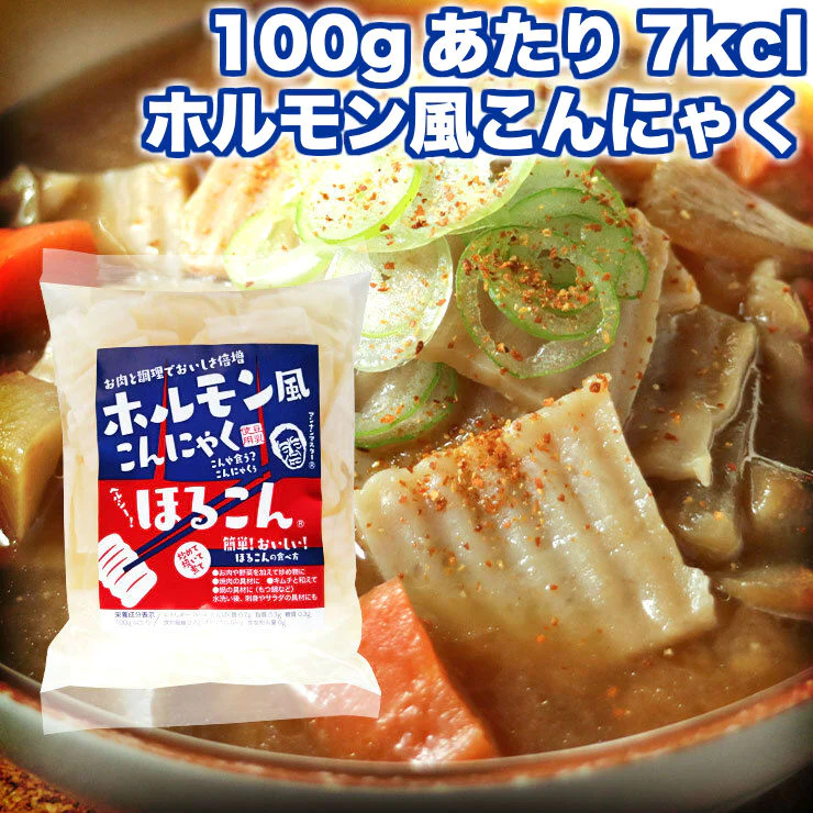 代替肉  ダイエット食品 ほるこん 200g×2 低カロリー