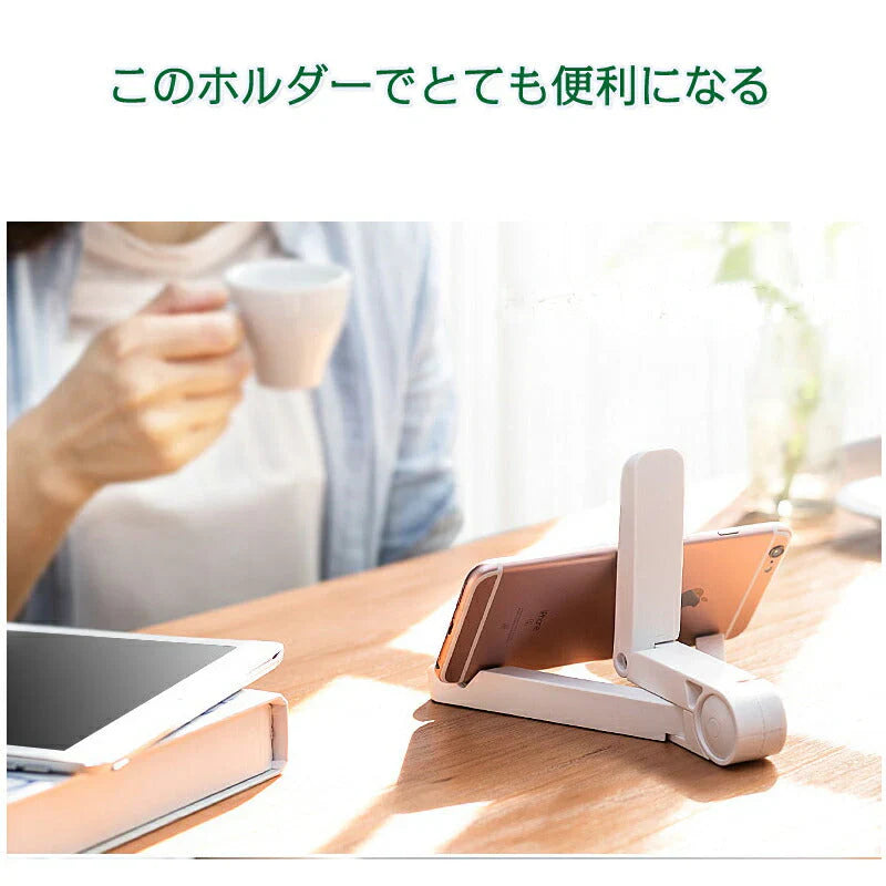 iPad 卓上ホルダー 白 ポータブルフォールドスタンド iphone ホルダー 折り畳み式 角度自由調整 各種タブレット iPhone スマホ 10インチ スマートフォン対応