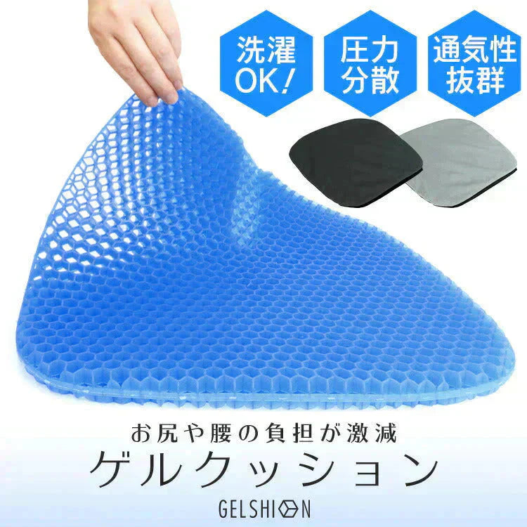 ＼数量限定品／＼今だけおまけ付／【グレー】ゲルクッション ハニカム 特大 洗える カバー付き 2重構造 体圧分散性能 通気性抜群 蒸れない 42×45cm クッション ゲル ジェル ジェルクッション ゲルシート 椅子 メッシュケース付き テレワーク 座布団 高弾力 夏 夏用 ドライブ 圧力分散