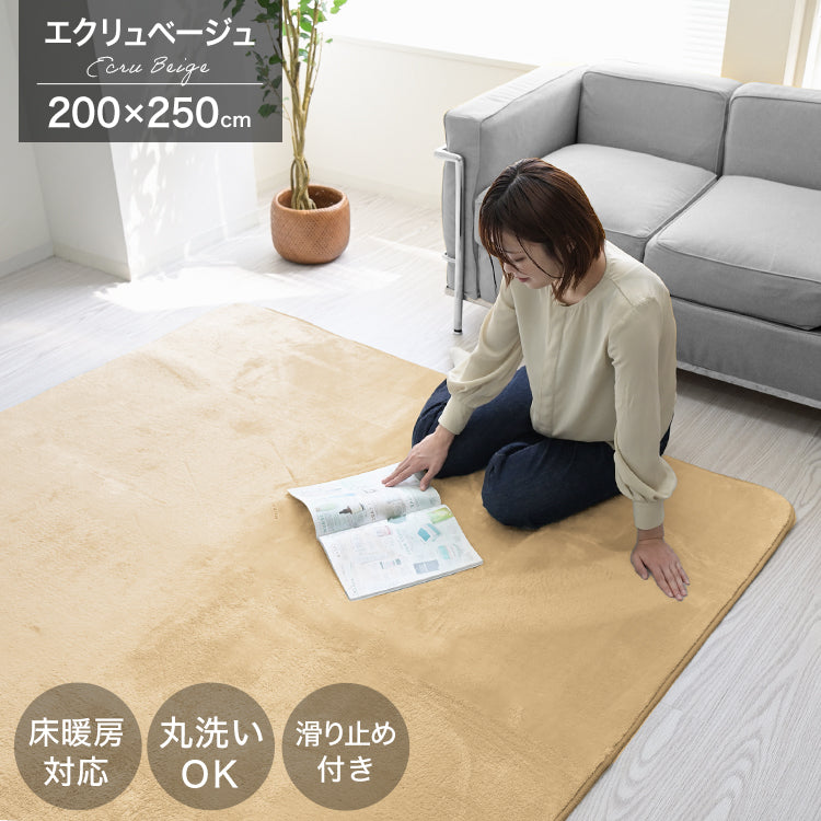 【Lサイズ】【エクリュベージュ】ラグ 洗える フランネルラグ 軽量 滑り止め 200×250 185×185 130×185 ラグマット おしゃれ 絨毯 マット フランネル 長方形 四角 ラグカーペット 夏 冬 カーペット 北欧 ウォッシャブル ホットカーペット対応 床暖房対応