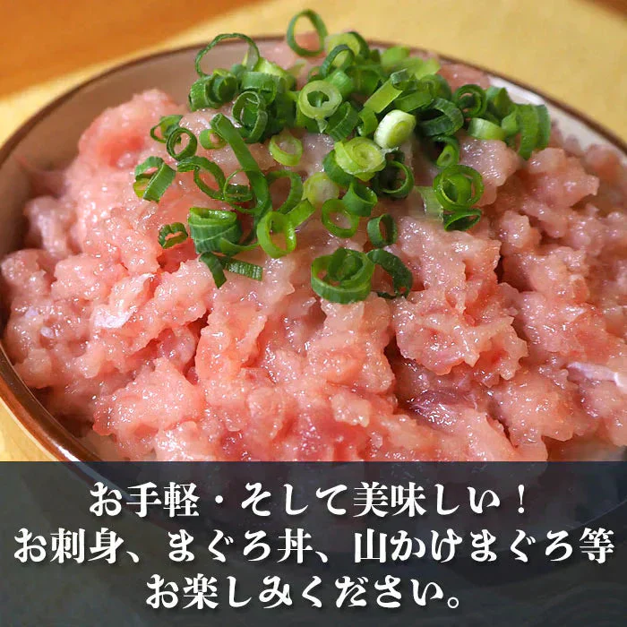 たっぷり ネギトロ　５００ｇ（１袋） 大容量 キハダ メバチ【ご新規さん限定商品】