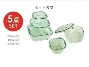 【カートアップNG】iwaki 保存容器 角型5点セット グリーン PSCPRN5G