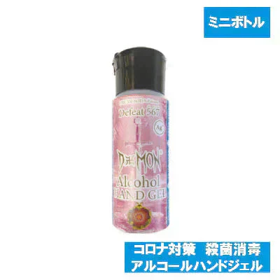 【3個セット：消毒も出来るフレグランスジェル】デーモン 除菌消毒アルコールハンドジェル兼フレグランスジェル 3個セット 日本製70% 公認　コスパ最強 デーモン　お得　予防　対策　アルコール70％で殺菌　除菌　消毒　銀配合　日本製　保湿　化粧品　指が荒れない　保護　うるおいベール　クリームソーダの香り　ブルージェル【カウシェファーム収穫対象商品】