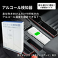 【高精度測定】アルコールチェッカー アルコール検知器 業務用 非接触 アルコールチェック お酒 アルコール検知器 高精度 ハンディ セルフ検査 アルコールチェッカー アルコール検知器 非接触 アルコールチェック お酒 アルコール検査 高精度 アルコール濃度計 旅行