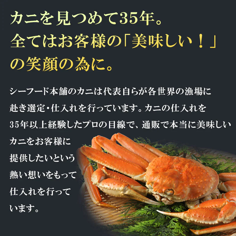 お刺身OK　生ずわいがに400g