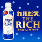 【送料無料】アサヒ カルピス THE RICH 490ml×2ケース/48本