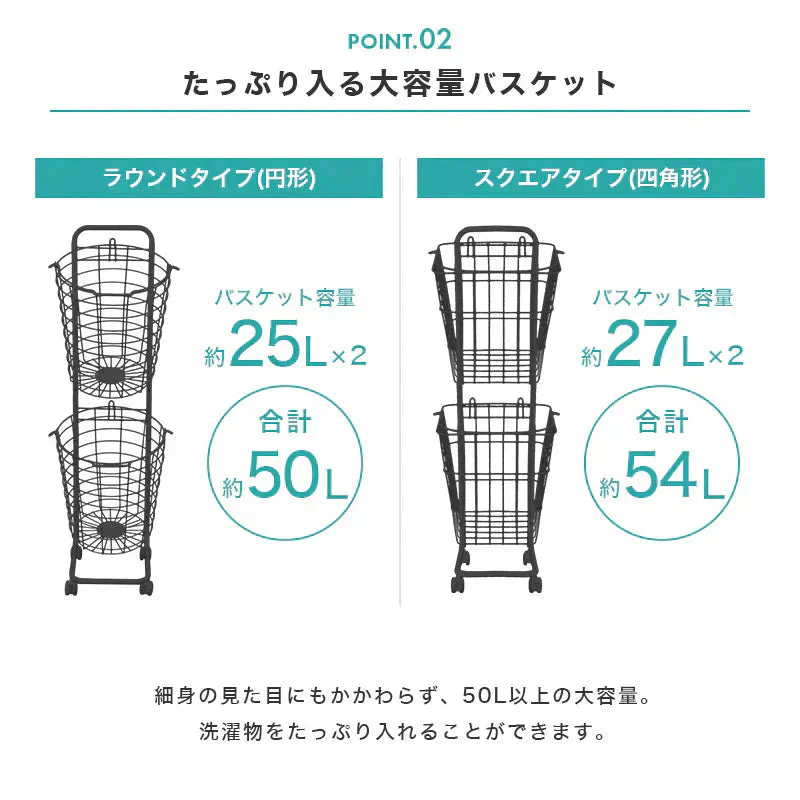 【ホワイト】【スクエア型】【2段】ランドリーバスケット 2段 50L スリム キャスター 大容量 脱着可能 バスケット ランドリーラック 洗濯物入れ かご 洗濯かご 洗濯物 脱衣かご ワイヤー ランドリー収納 ランドリーボックス 収納 スリム 省スペース おしゃれ