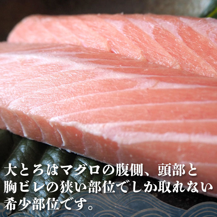 無添加 まぐろ 大トロ　６００ｇ 豊洲 お刺身 海鮮丼 極上 お刺身 無添加 トロ マグロ 天然 国産 ギフト お取り寄せ グルメ お祝い