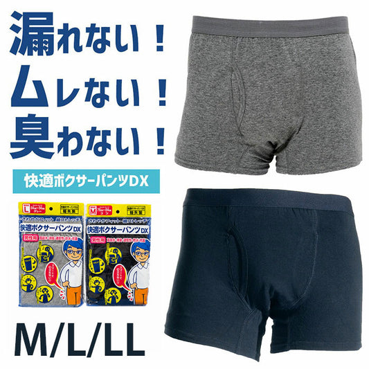 【グレー Lサイズ】軽失禁パンツ 尿漏れパンツ 男性用 ボクサーパンツ 軽失禁 失禁パンツ トランクス ちょい漏れ 前開き メンズ 長時間の移動 旅行 お出かけ 介護 ネイビー グレー M/L/LL