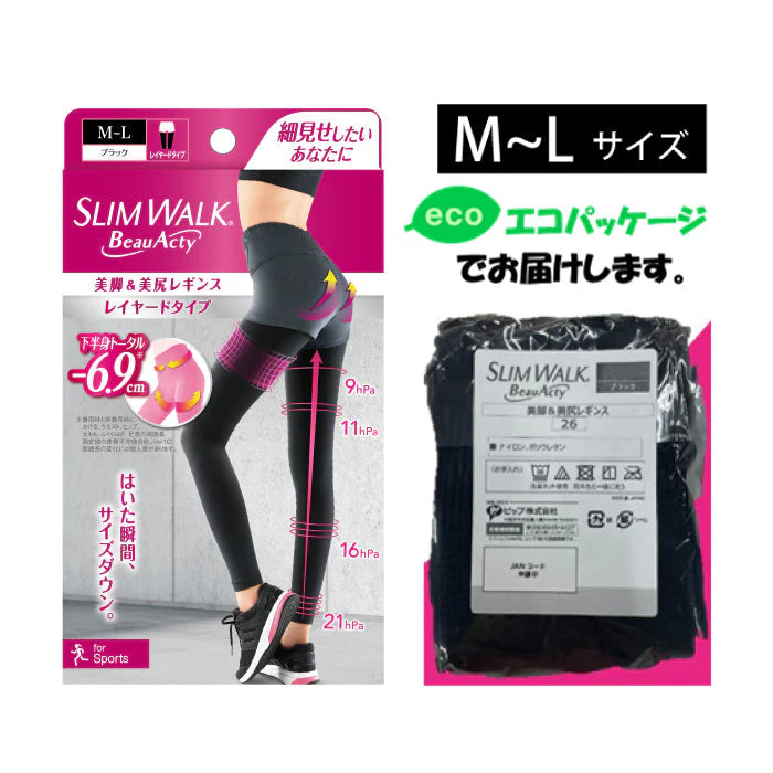 スリムウォーク認定販売店【（箱なしエコPKG）美脚＆美尻レギンス（MLサイズ）】UVカット 吸汗速乾 消臭 骨盤 太もも 着圧 美脚 ピップ ビューアクティ