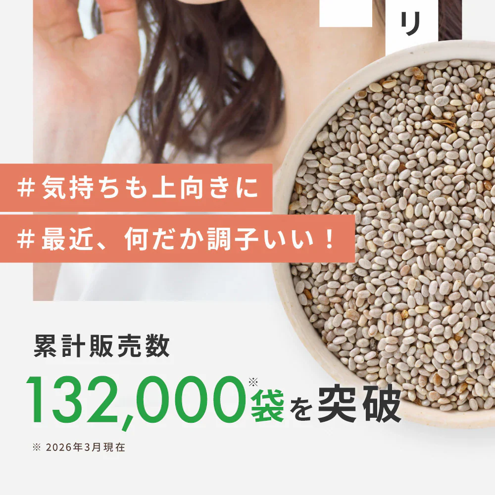 GreenDish ホワイトチアシード 無農薬 無添加 サプリ スーパーフード 600g 国内加工選別 残留農薬検査済 加熱OK