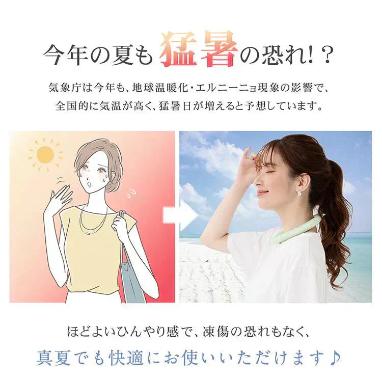 【Sサイズ・28度・ライトブルー】 爽快リング  ネッククーラー クールリング アイスネックリング ひんやり 接触冷感 18℃ 28℃ 首冷却 熱中症対策 首掛けリング 省エネ