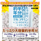 約半年分たっぷり大容量グルコサミン+コンドロイチン+コラーゲン540粒
