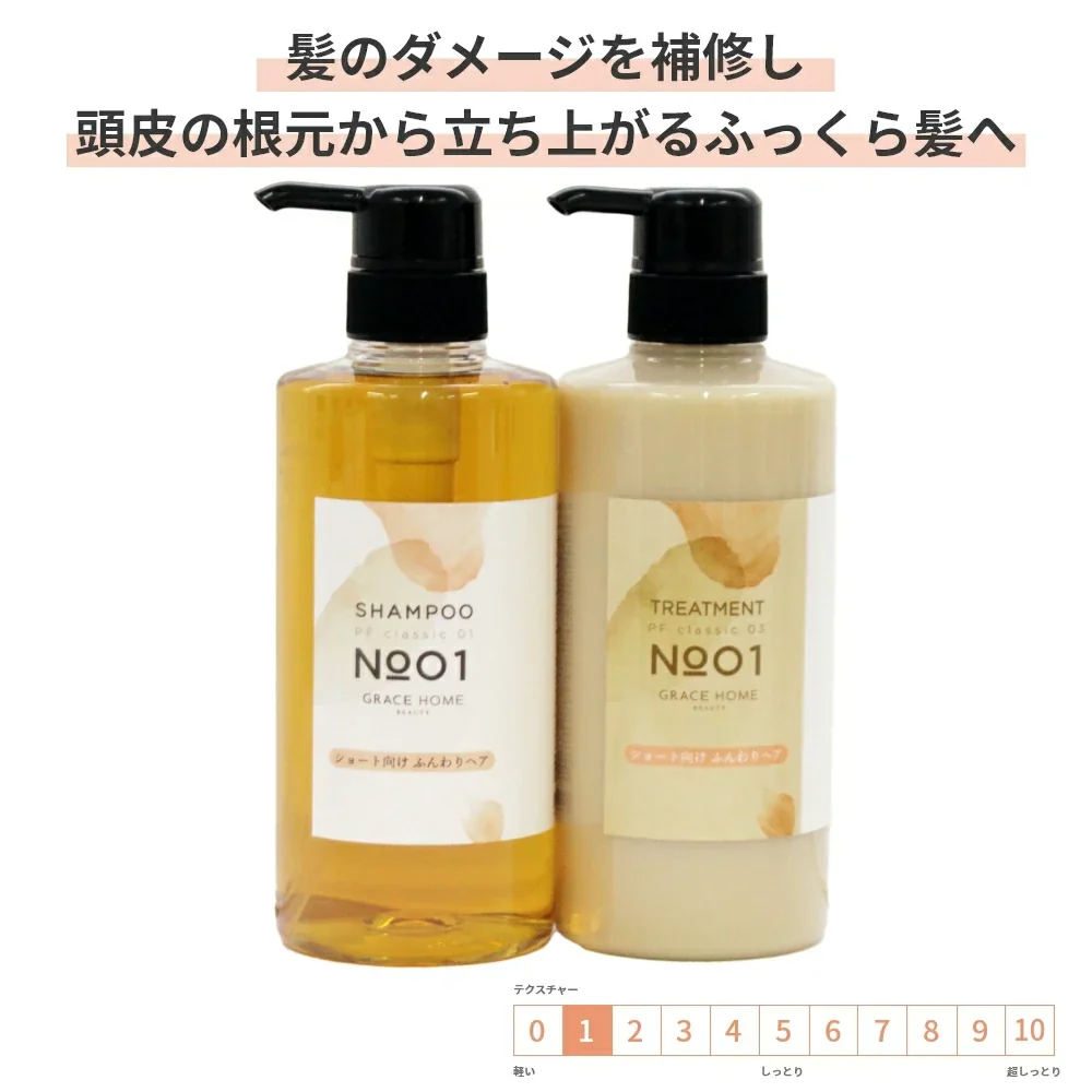 シャンプー トリートメント セット スキャルプケア GRACE HOME BEAUTY No.01 各500ml