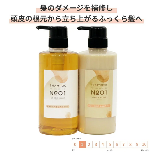 シャンプー トリートメント セット スキャルプケア GRACE HOME BEAUTY No.01 各500ml