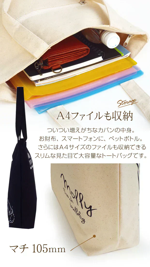 【アイボリー】【シバ】アニマル グラフィック トートバッグ【ファスナー付】【A4ファイル収納可】キャンバス ポルカポルカ polka polka