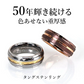 【ピンクゴールド 23号】タングステン 指輪 リング レディース メンズ 刻印入り 30代 40代 50代 プレゼント ペア 記念日 結婚記念日 誕生日 夫婦 カップル