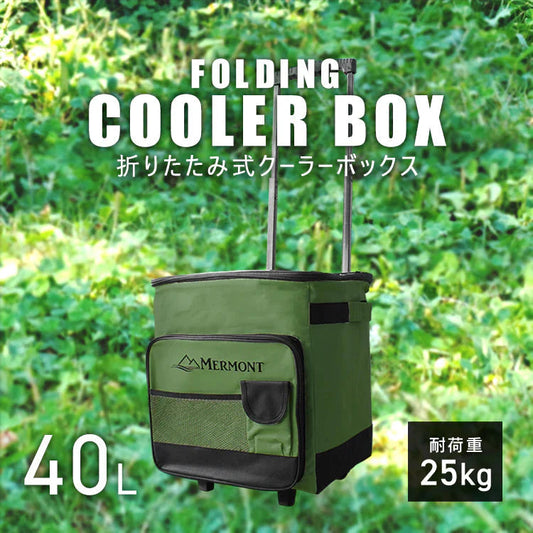 【カーキ】クーラーボックス 折りたたみ 40L キャスター付き クーラーバッグ 折りたたみ ソフトクーラーボックス 大容量 キャリー ソフトクーラー 保冷バッグ 冷蔵ボックス 保冷バック おしゃれ コンパクト キャンプ用品