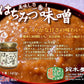 長野県名産品　はちみつ味噌（140g）×4