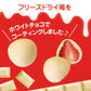 訳あり いちご まるごと ホワイトチョコ 16粒　送料無料 ポスト投函便 ドライフルーツ チョコかけ ホワイト チョコ　常温発送溶ける場合あり