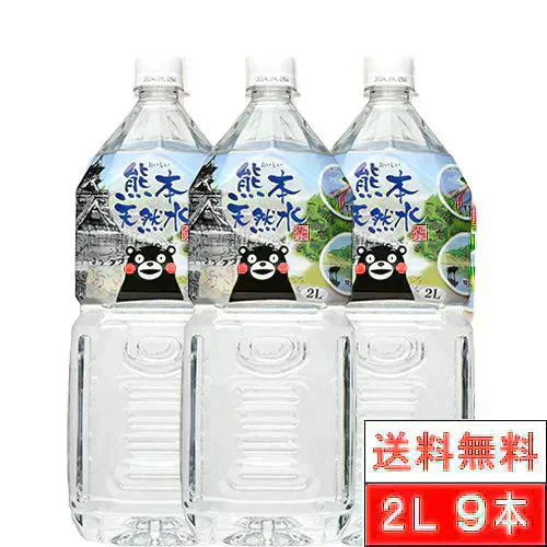【1ケース】 シリカ水 くまモン 天然水 阿蘇外輪山 2l 9本 水 国産 お水 ミネラルウォーター シリカ シリカウォーター ケイ素水 軟水 まとめ買い 大量 くまもん