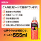 キリン アミノサプリC 555mlPET×24本北海道、沖縄、離島は送料無料対象外［送料無料］【3?4営業日以内に出荷】[アセロラ レモン アミノ酸 オルニチン ビタミン]
