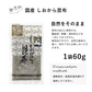 【しおから昆布 60g】 国産 無添加 アルギン酸 フコイダン 粉末 こんぶ 送料無料　海藻 人気 惣菜 おかず ヘルシー ギフト 昆布