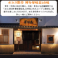 博多華味鳥　水たきオリジナルセット（40FYR)