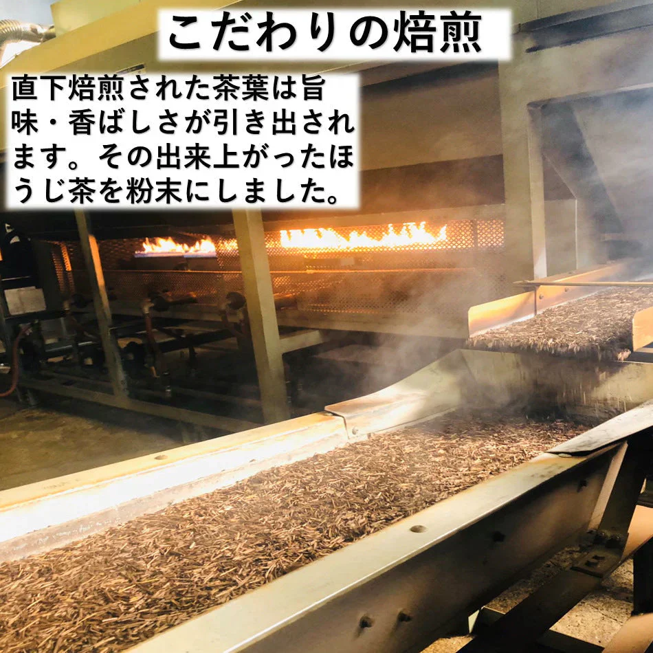 お菓子用　宇治ほうじ茶パウダー 20g