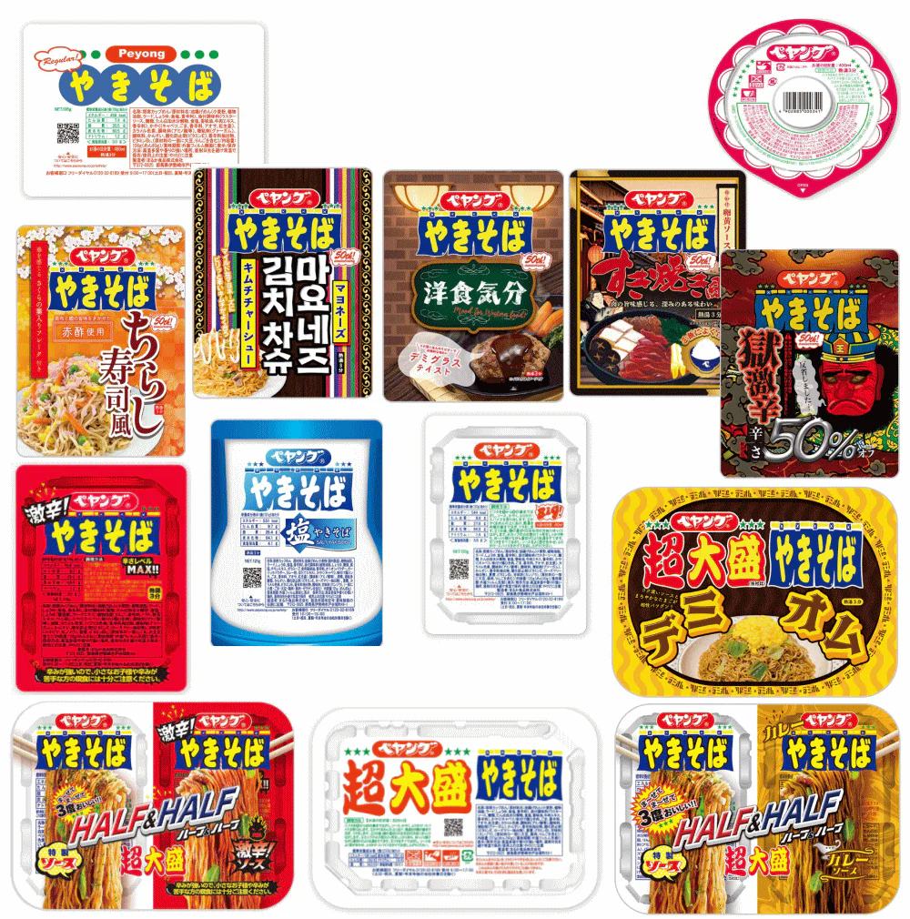 【マルカ】ペヤング 焼きそば 10個セット 超大盛り入り バラエティセット 復活 再登場 食べ比べ 詰め合わせ カップ麺 インスタント焼きそば 非常食 保存食  関東圏送料無料