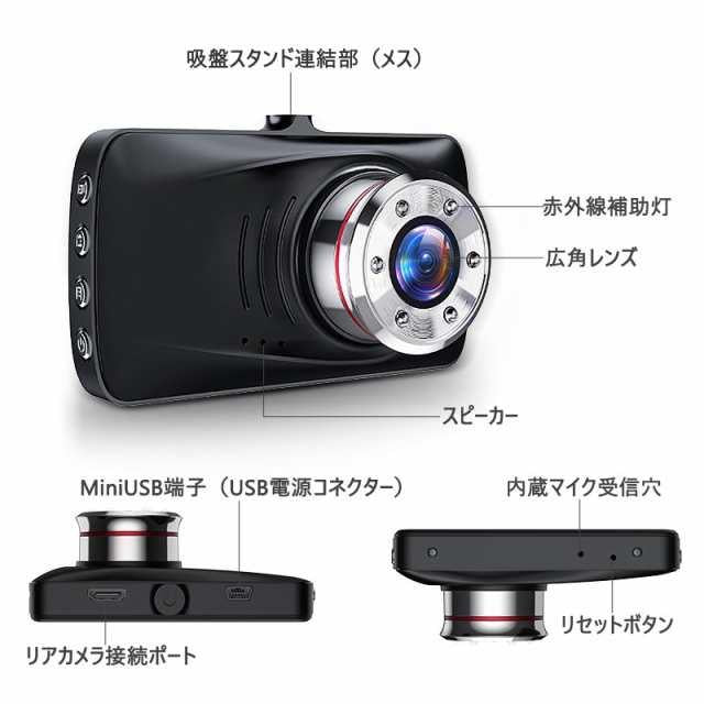 ドライブレコーダー ドラレコ 車載カメラ 前後カメラ 1080PフルHD高画質 HDR画像補正技術 赤外線暗視ライト 夜間撮影 170度超広角レンズ ワンプッシュ記録