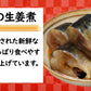 レトルト おかず 常温保存 煮魚 10食 北海道産 骨まで食べられる レンジで簡単 和食 惣菜 仕送りセット おかずセット 詰め合わせ ご飯のお供