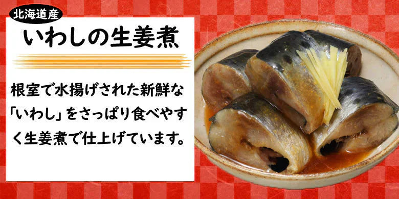 レトルト おかず 常温保存 煮魚 10食 北海道産 骨まで食べられる レンジで簡単 和食 惣菜 仕送りセット おかずセット 詰め合わせ ご飯のお供