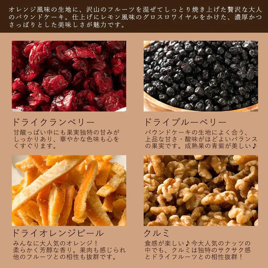 パウンドケーキ 送料無料【きっとあなたは好きだから。】約束のパウンドケーキ１箱[  詰め合わせ ギフト スイーツ 焼き菓子 セット お取り寄せ おしゃれ プレゼント プチギフト お菓子 かわいい ナッツ ドライフルーツ  クランベリー くるみ ]