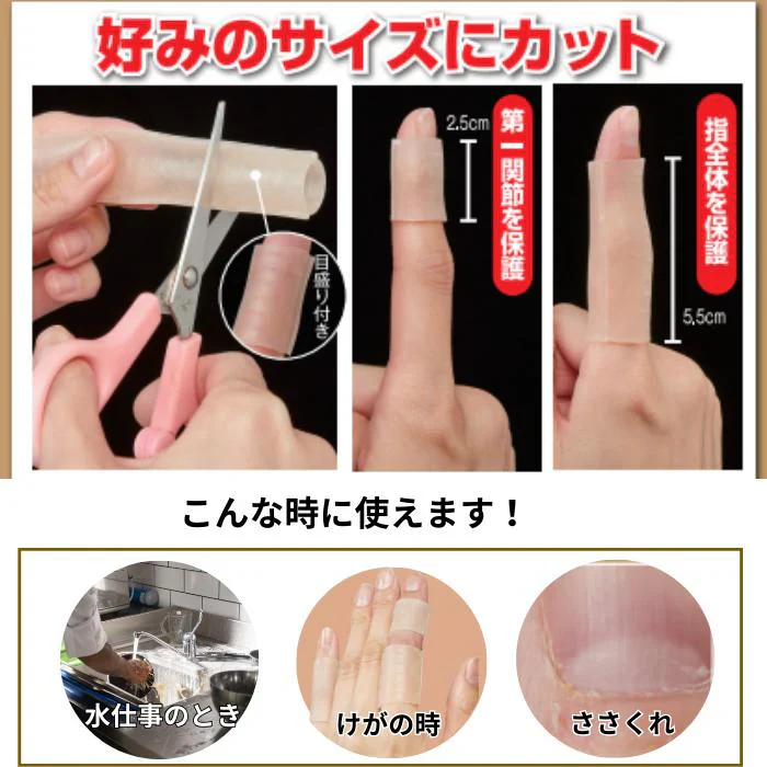 【指ぴたゲルガード】伸縮性抜群のゲルがお悩み部分をピタッとガード 水仕事OK 指関節 関節痛 指ガード 指サポーター ささくれ 美容師さんにおすすめ あかぎれ 皮膚保護 指の保護 指まわり4-6cm 指プロテクター 指サック 指サポーター 指関節 水仕事 指関節の痛み 目立ちにくい 水仕事 便利グッズ 美容師さんにおすすめ 繰り返し使用 自由にカット 自分サイズ 男女兼用