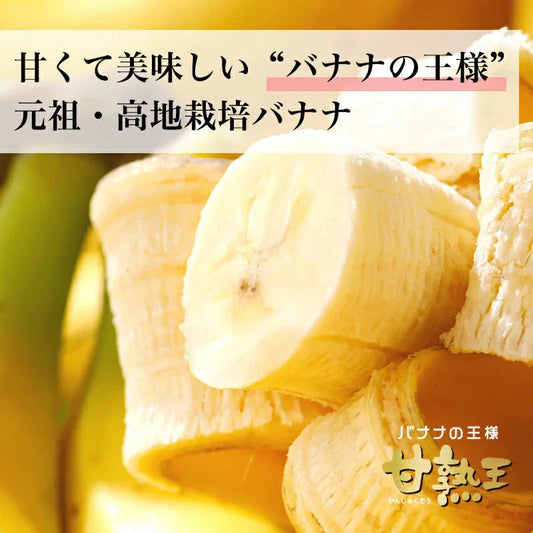 【バナナの王様！】完熟王 バナナ 2kg (約8-15本) ※1.5kg +500g保証分 朝食 おやつ