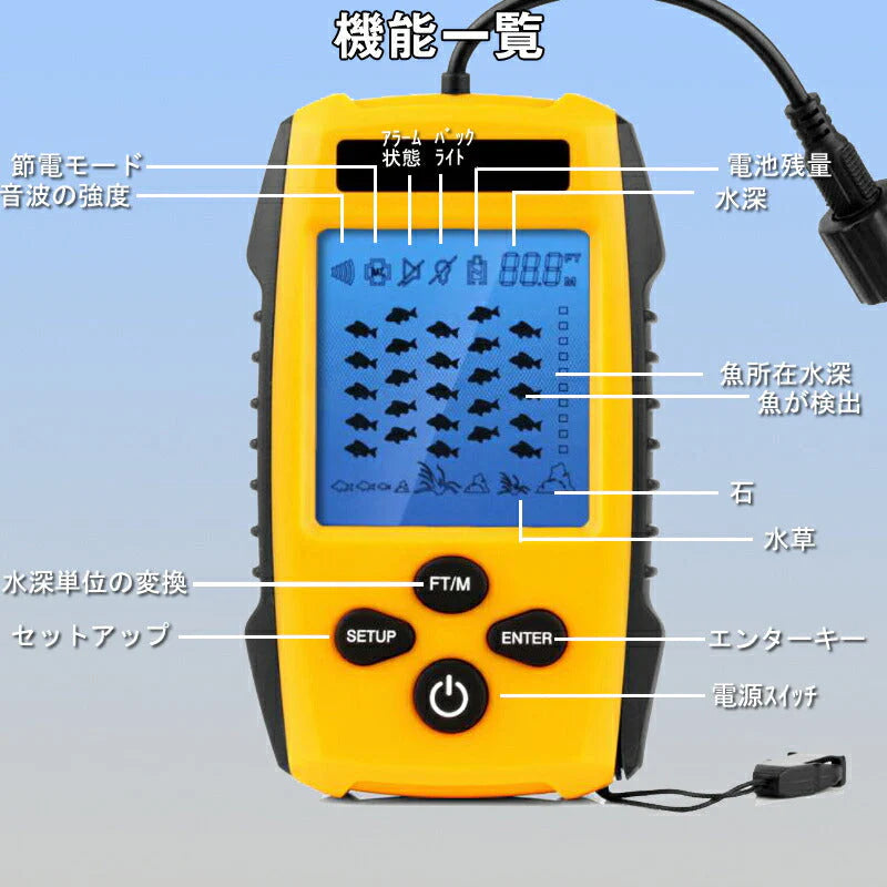 魚群探知機 黄色 音波魚群探知器 tl88e ポータブル携帯型 魚探 100m fishfider 川釣り 海釣り アウトドア ソナー ワカサギ釣り バス釣り フィッシュファインダー
