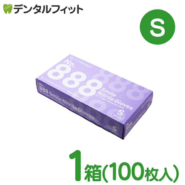 No.888スマイルニトリルグローブ Sサイズ 1箱(100枚入) 白色【ニトリル手袋 薄手 パウダーフリー ホワイト Ciメディカル リーブル