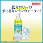 キリン iMUSE イミューズ レモン プラズマ乳酸菌 500mlPET×48本［24本×2箱］［機能性表示食品］［賞味期限：4ヶ月以上］［送料無料］【3?4営業日以内に出荷】乳酸菌 水分補給 乳酸菌飲料 まとめ買い sale