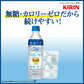 【最安値挑戦祭】【1本あたり税込97.9円】キリン iMUSE イミューズ 水 無糖 プラズマ乳酸菌 500mlPET×48本［24本×2箱］［機能性表示食品］［賞味期限：4ヶ月以上］［送料無料］【3?4営業日以内に出荷】乳酸飲料 免疫 水分補給 まとめ買い 備蓄 腸内フローラ