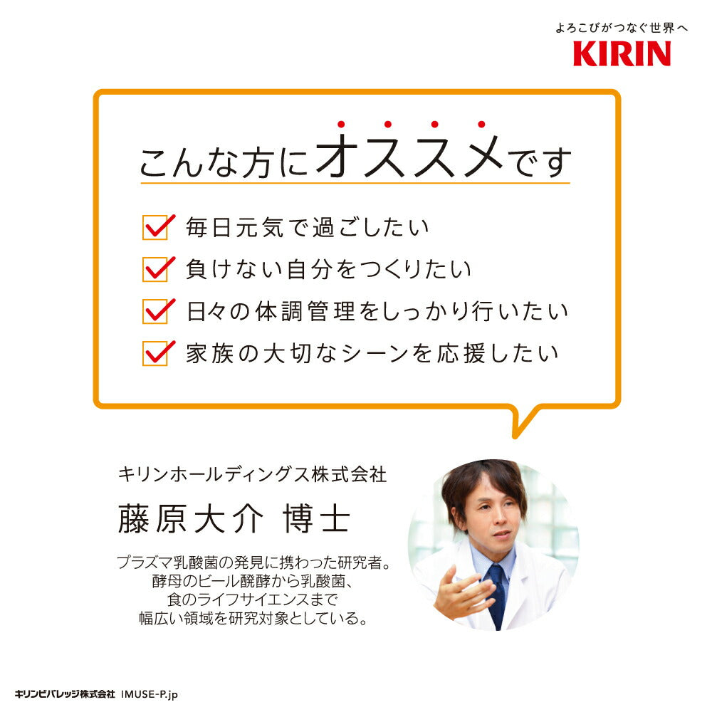 【最安値挑戦祭】【1本あたり税込97.9円】キリン iMUSE イミューズ 水 無糖 プラズマ乳酸菌 500mlPET×48本［24本×2箱］［機能性表示食品］［賞味期限：4ヶ月以上］［送料無料］【3?4営業日以内に出荷】乳酸飲料 免疫 水分補給 まとめ買い 備蓄 腸内フローラ
