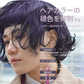 シャンプー トリートメント セット カラーケア GRACE HOME BEAUTY No.04 各500ml